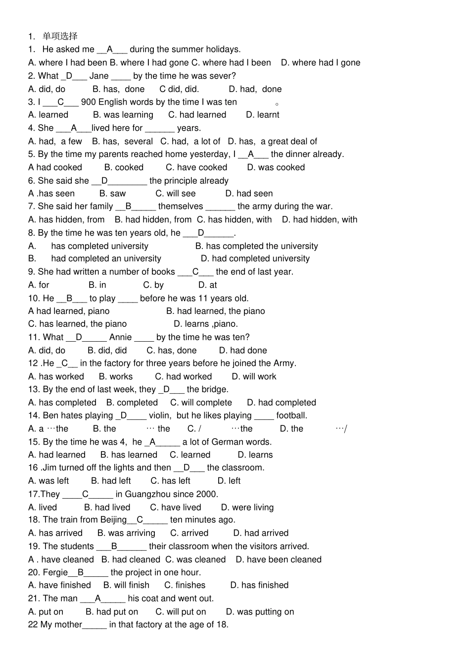 完整版练习题过去完成时练习题及答案_第1页