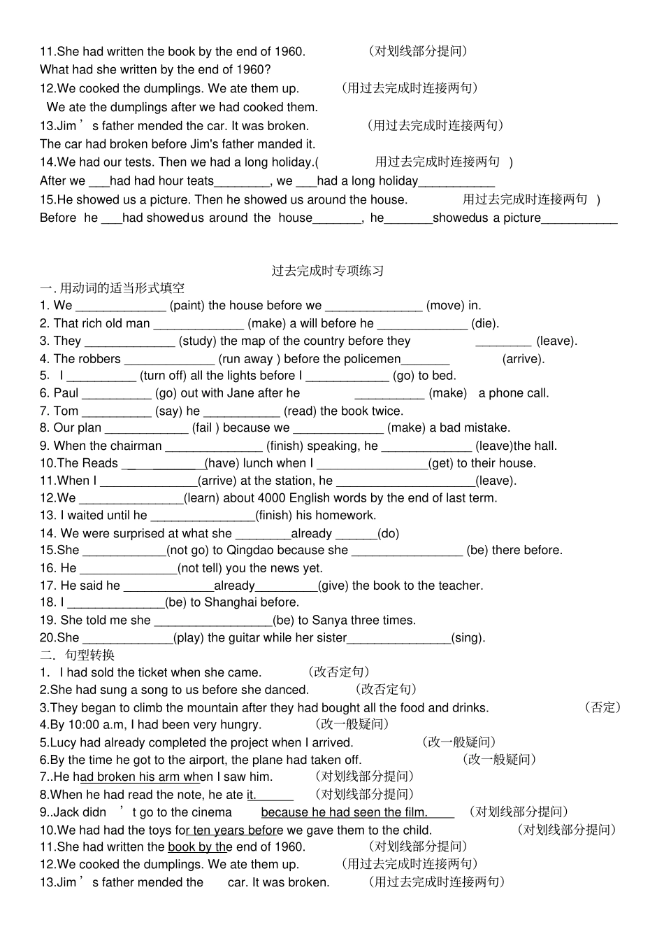 完整版练习题过去完成时练习题及答案_第3页