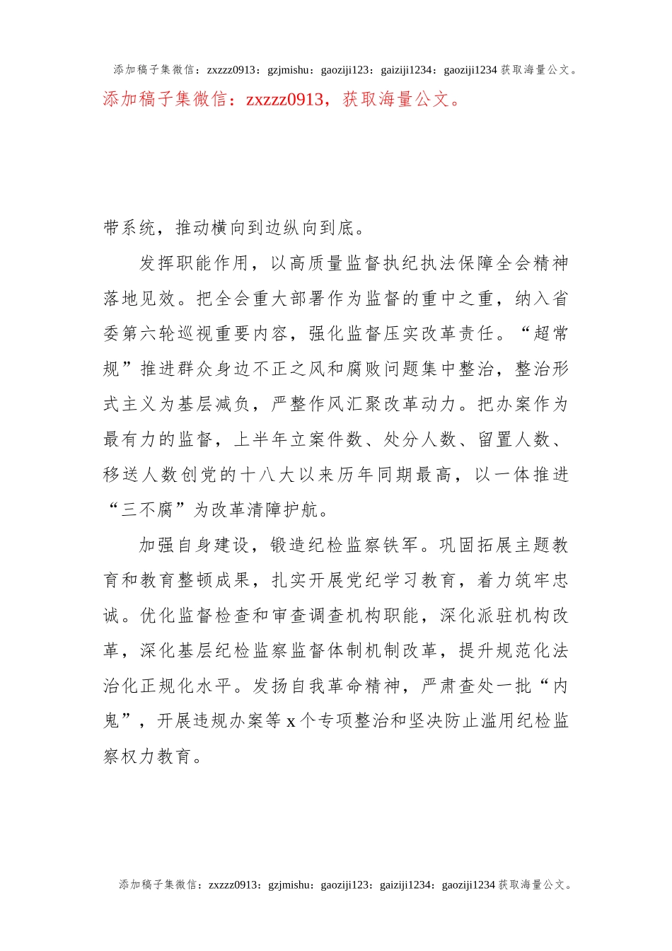 直属机关在推动机关党建高质量发展座谈会发言材料汇编（12篇）(1)_第3页