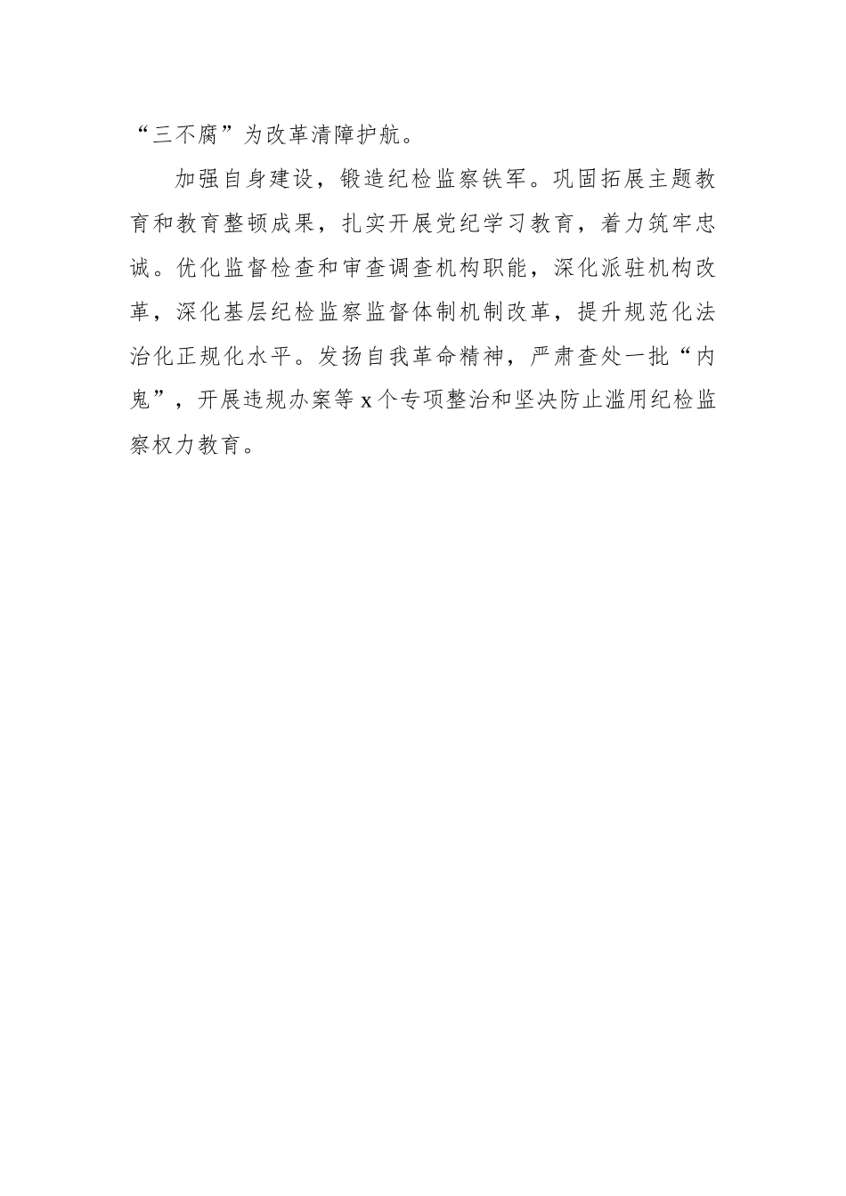 直属机关在推动机关党建高质量发展座谈会发言材料汇编（12篇）_第3页