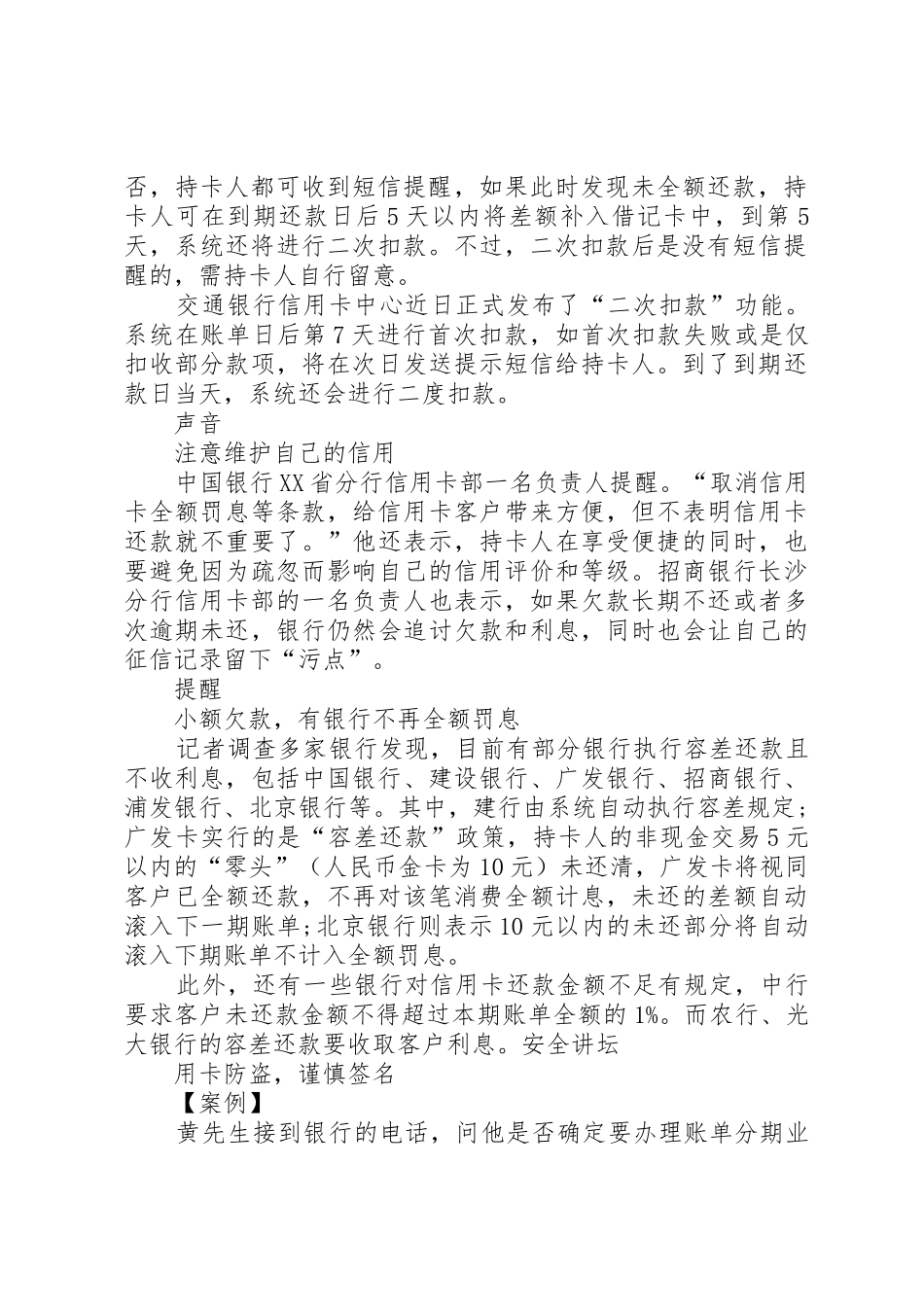 《固容规》与《容规》的不同之处_1_第2页
