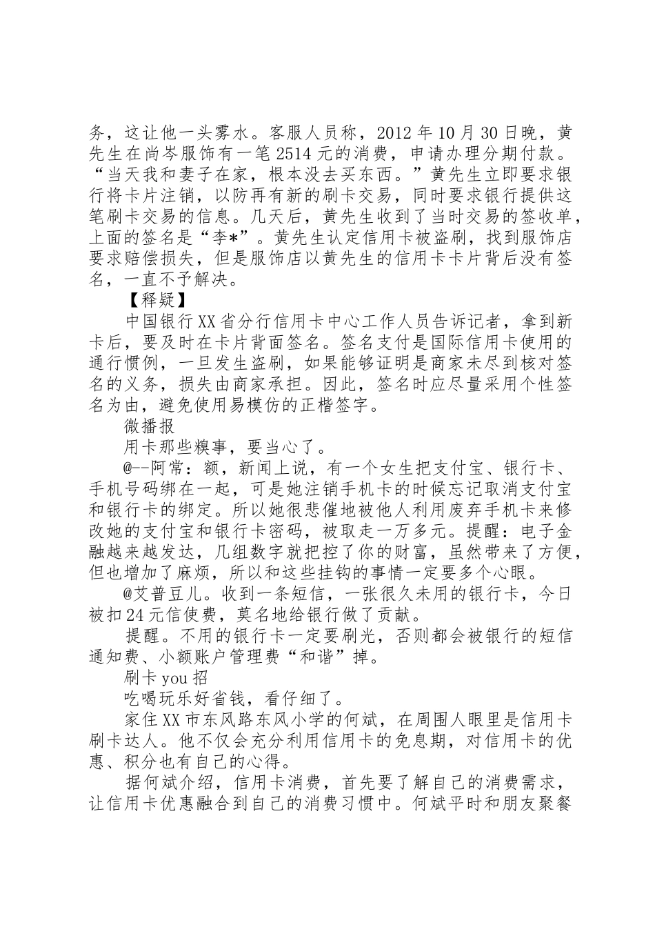 《固容规》与《容规》的不同之处_1_第3页