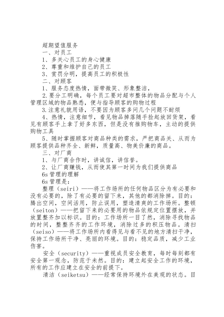 20XX年基金申请书_第2页