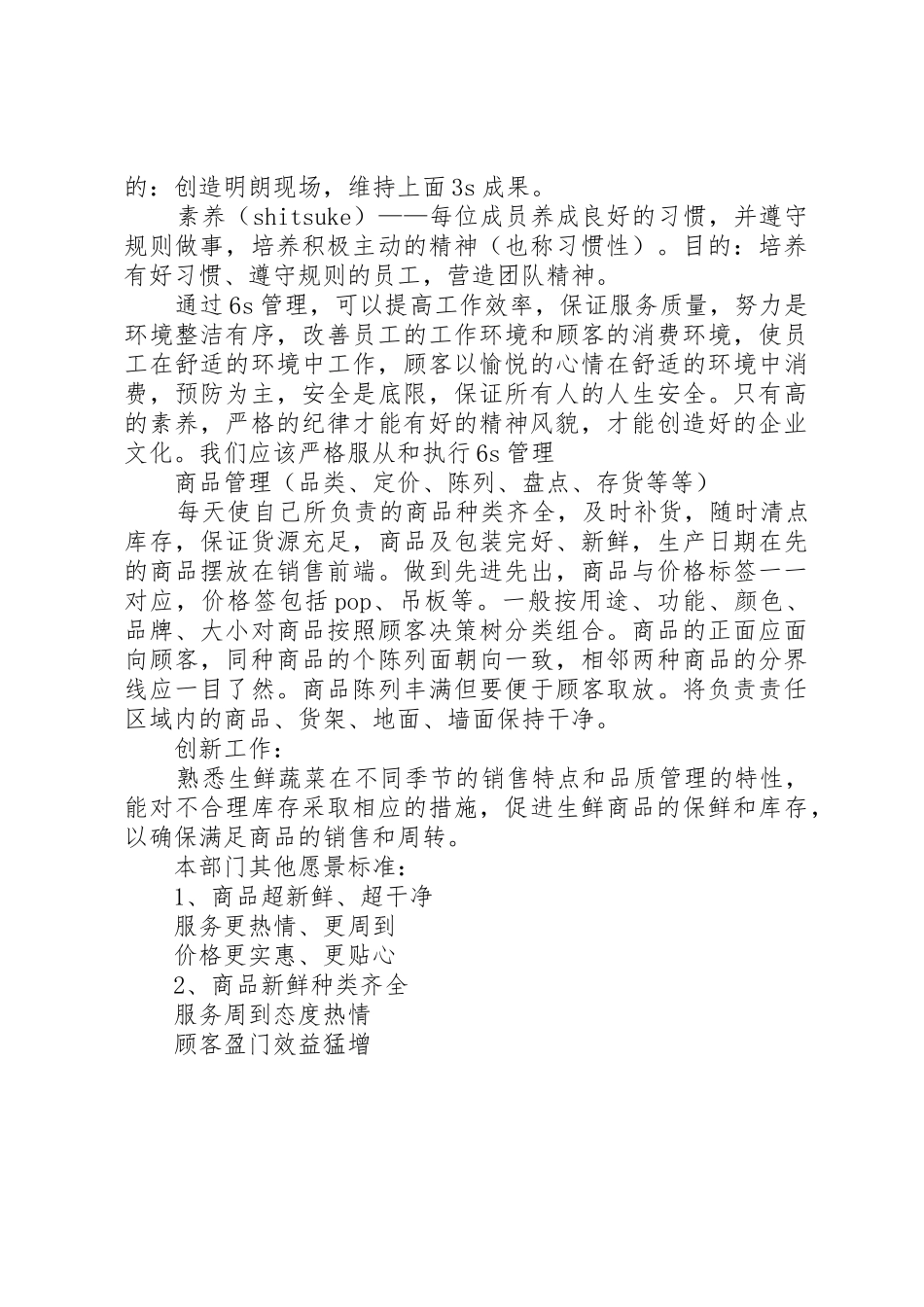 20XX年基金申请书_第3页