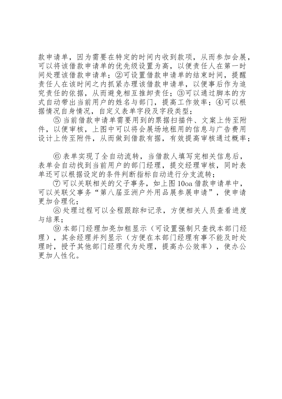 XX年转介绍申请单._第2页