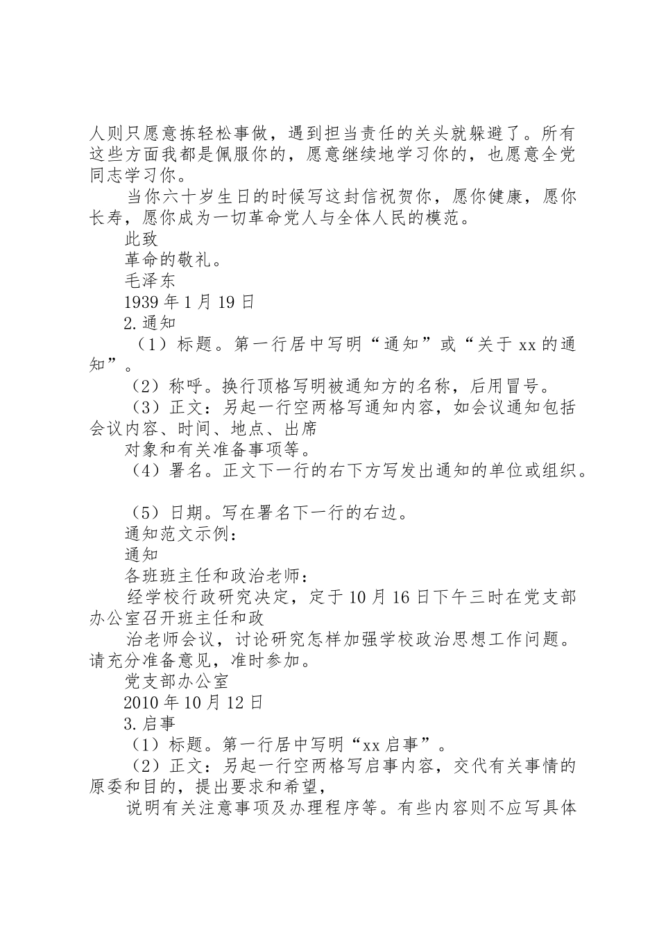 工作总结写作格式及示例_1_第2页