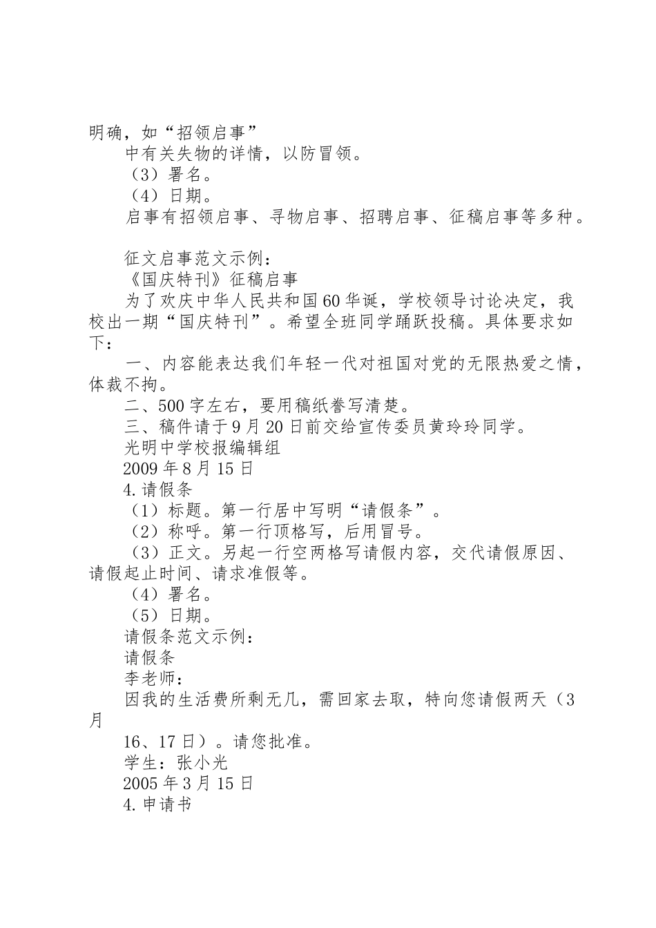 工作总结写作格式及示例_1_第3页