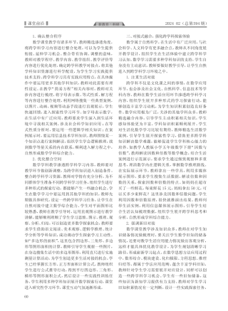 让跨学科融合在小学数学课堂真实发生