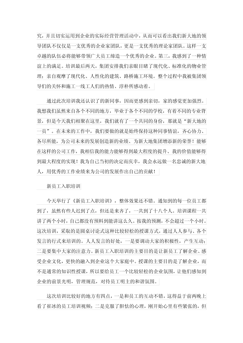 幼儿园园本教研活动方案范文_第2页