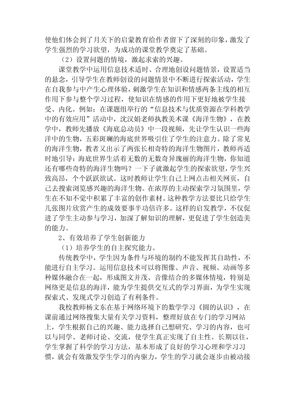 课题公告 - 百度文库_第2页