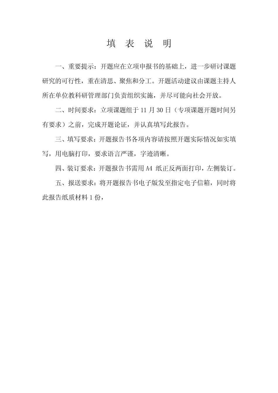 小学生运算能力的具体表现特征及其培养_第2页