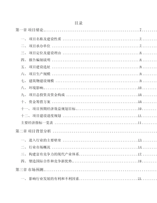 烟台水质监测仪器项目投资计划书