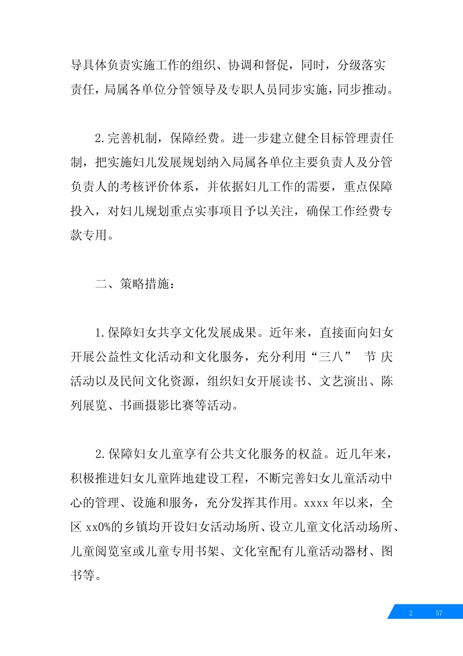 文化调研报告范文4汇总_第2页