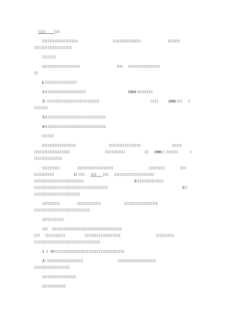 国际私法的渊源