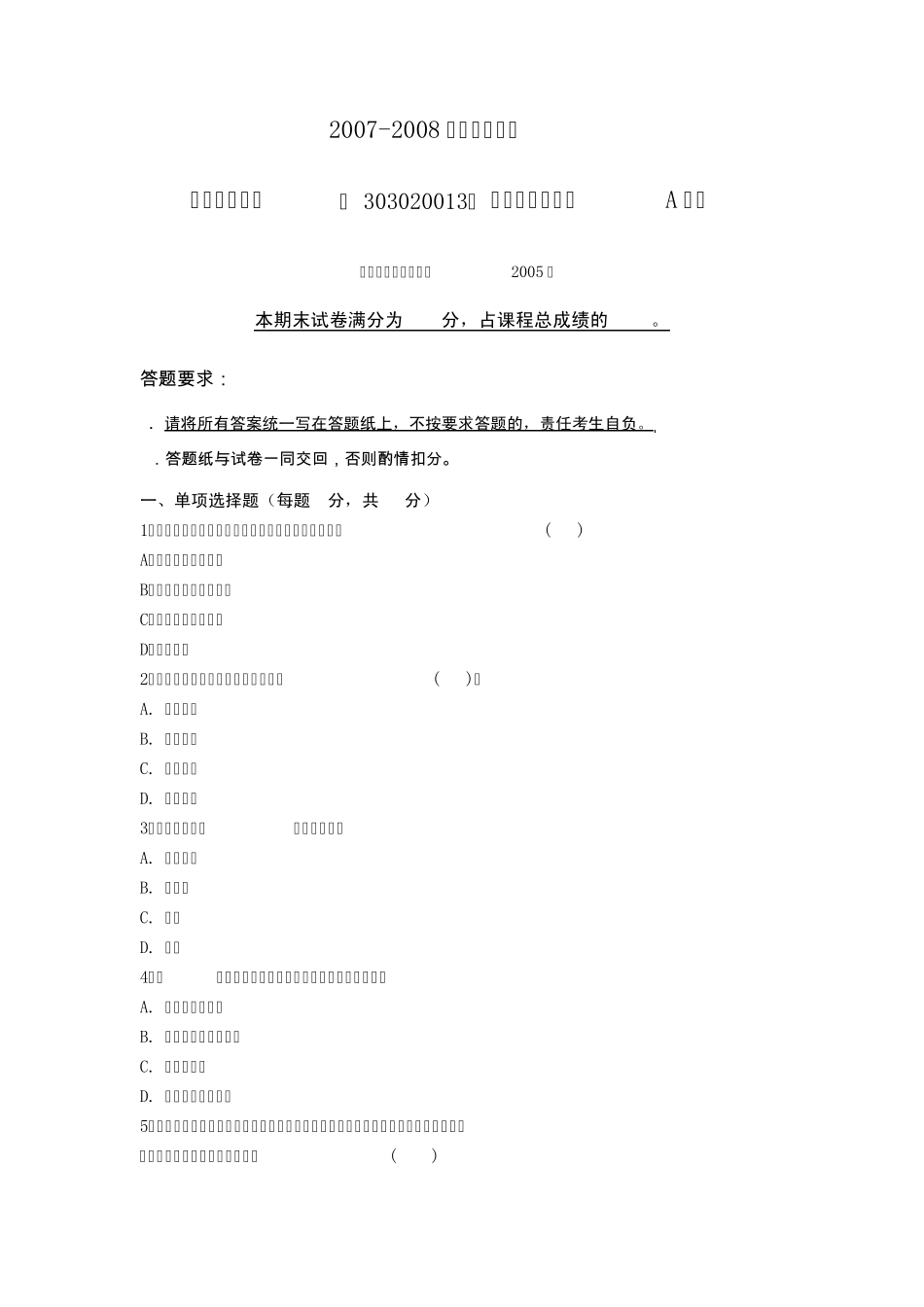 国际私法考试题及答案_第1页