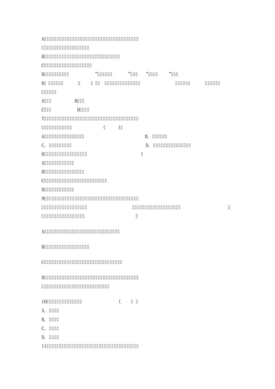 国际私法考试题及答案_第2页