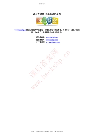 国际经济学第三版(李坤望著)