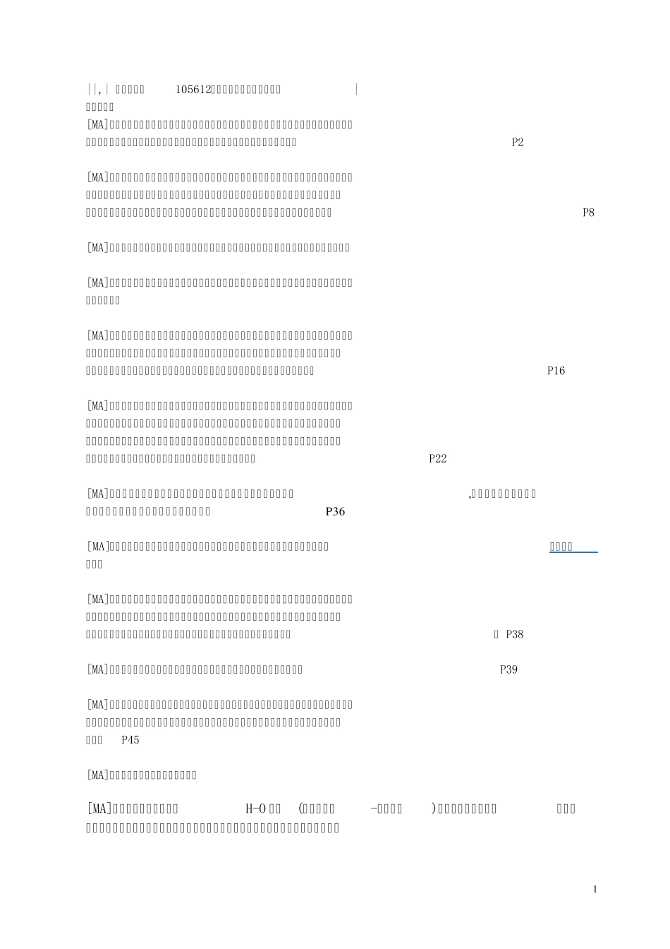 国际经济学题库答案_第1页