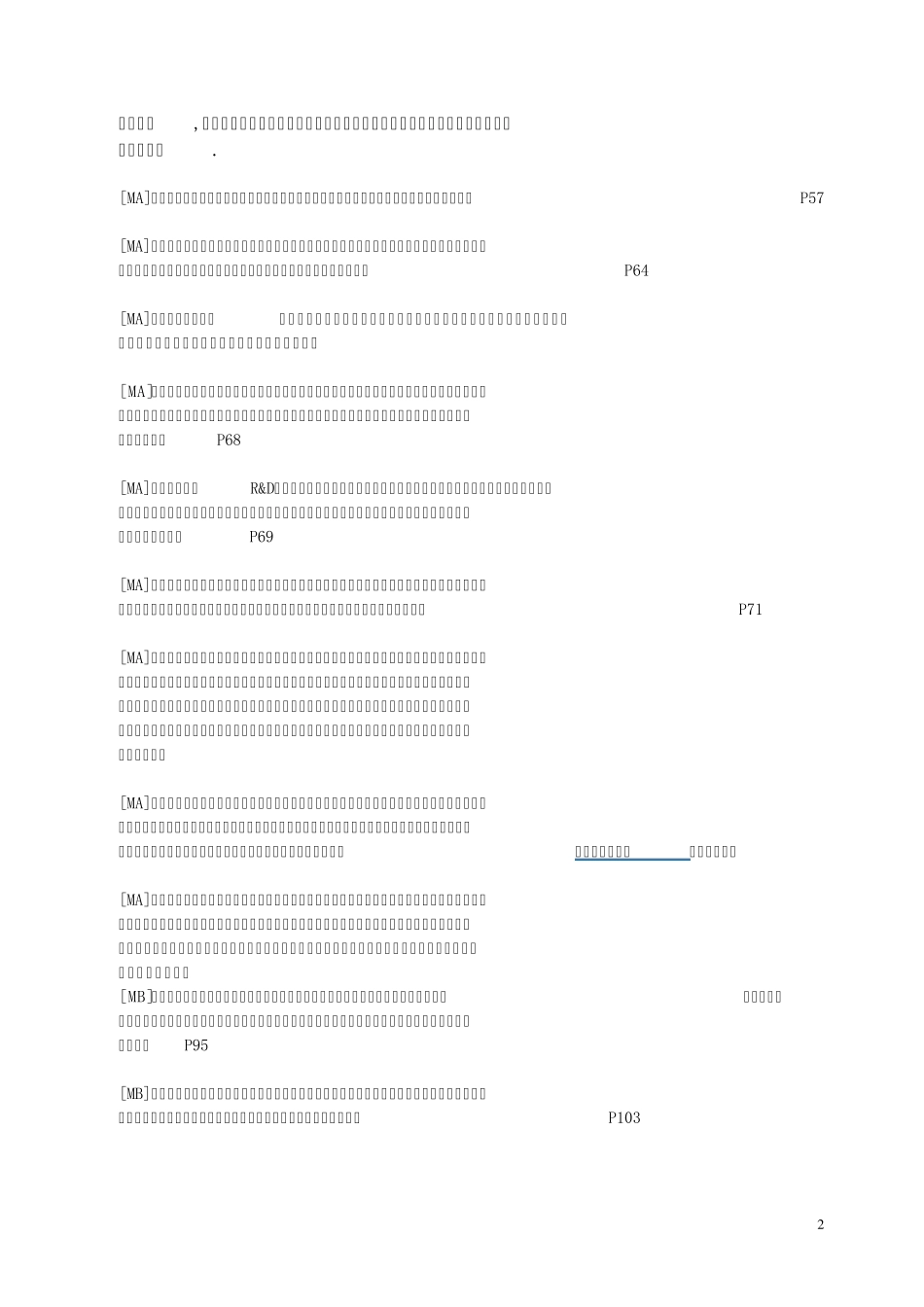 国际经济学题库答案_第2页