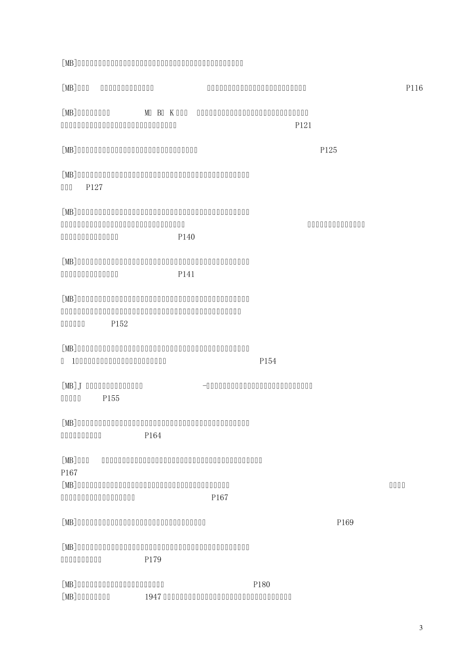 国际经济学题库答案_第3页