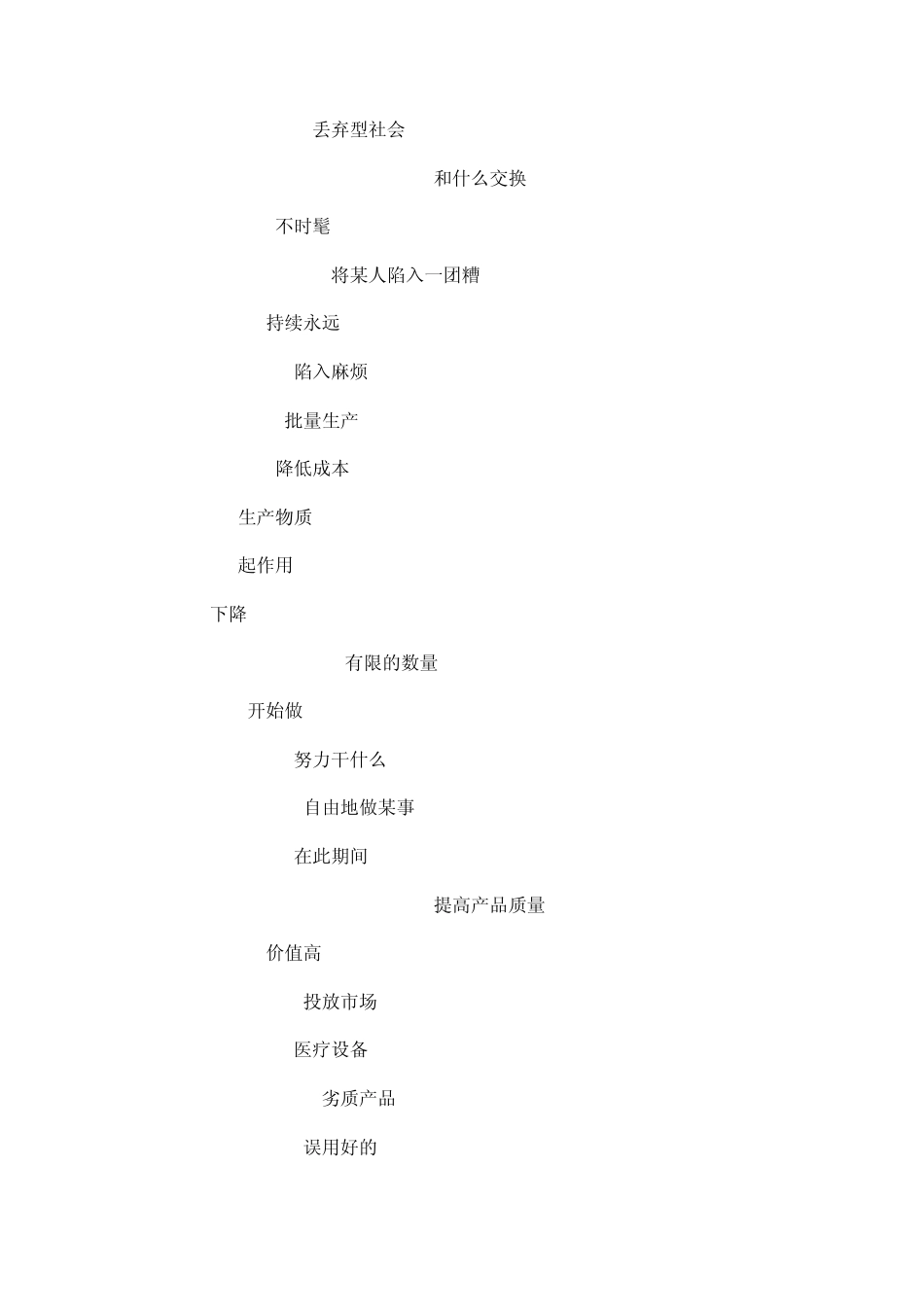 国际经济贸易amp;银行英文短语_第3页