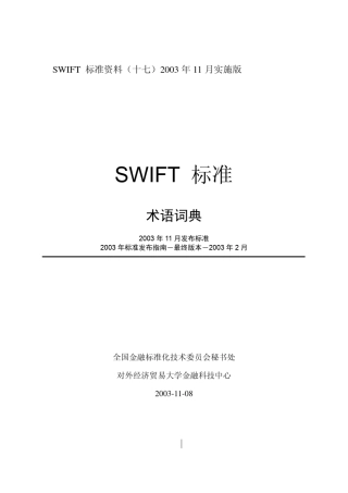 国际结算术语词典