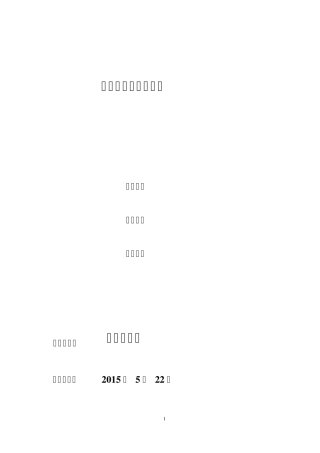 国际论坛永久会址满堂脚手架专项施工方案