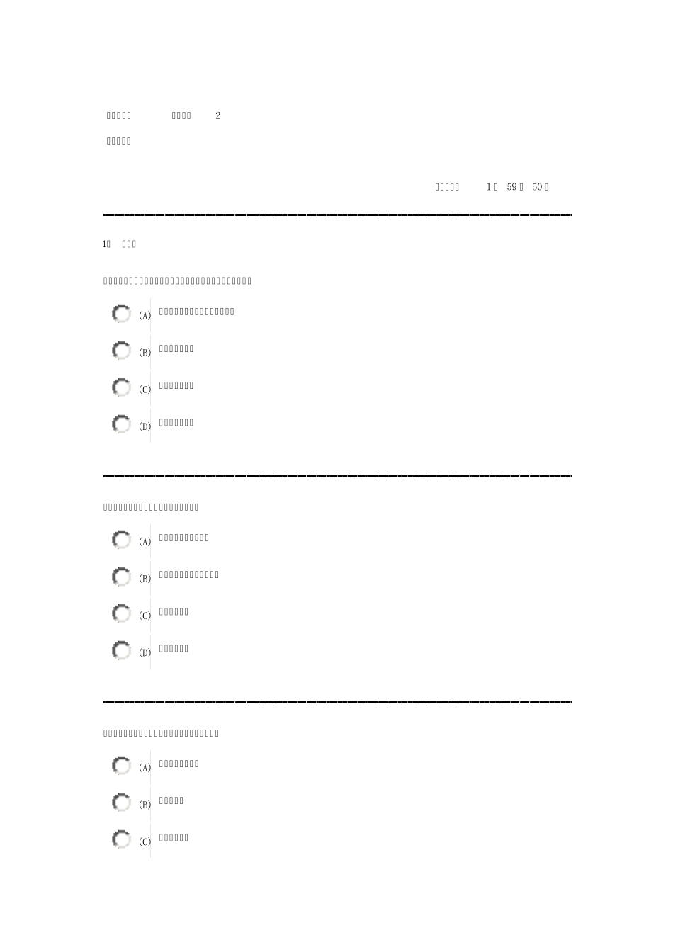 国际货运与保险2_第1页