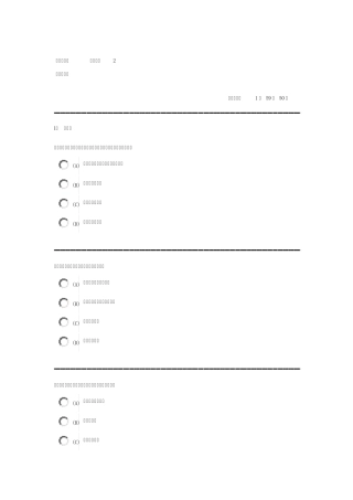 国际货运与保险2