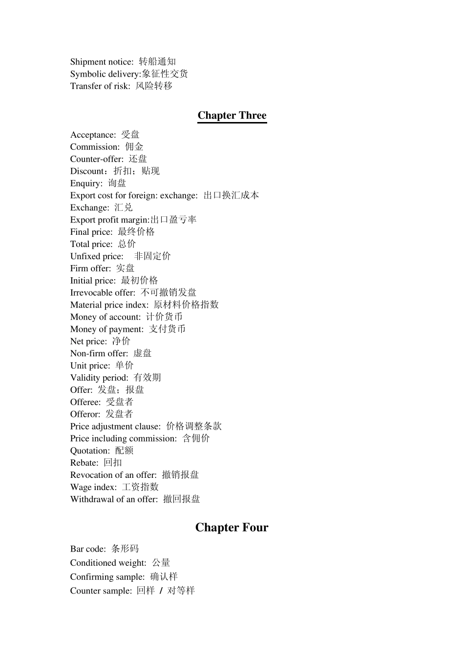 国际贸易keyterms的中文解释_第2页
