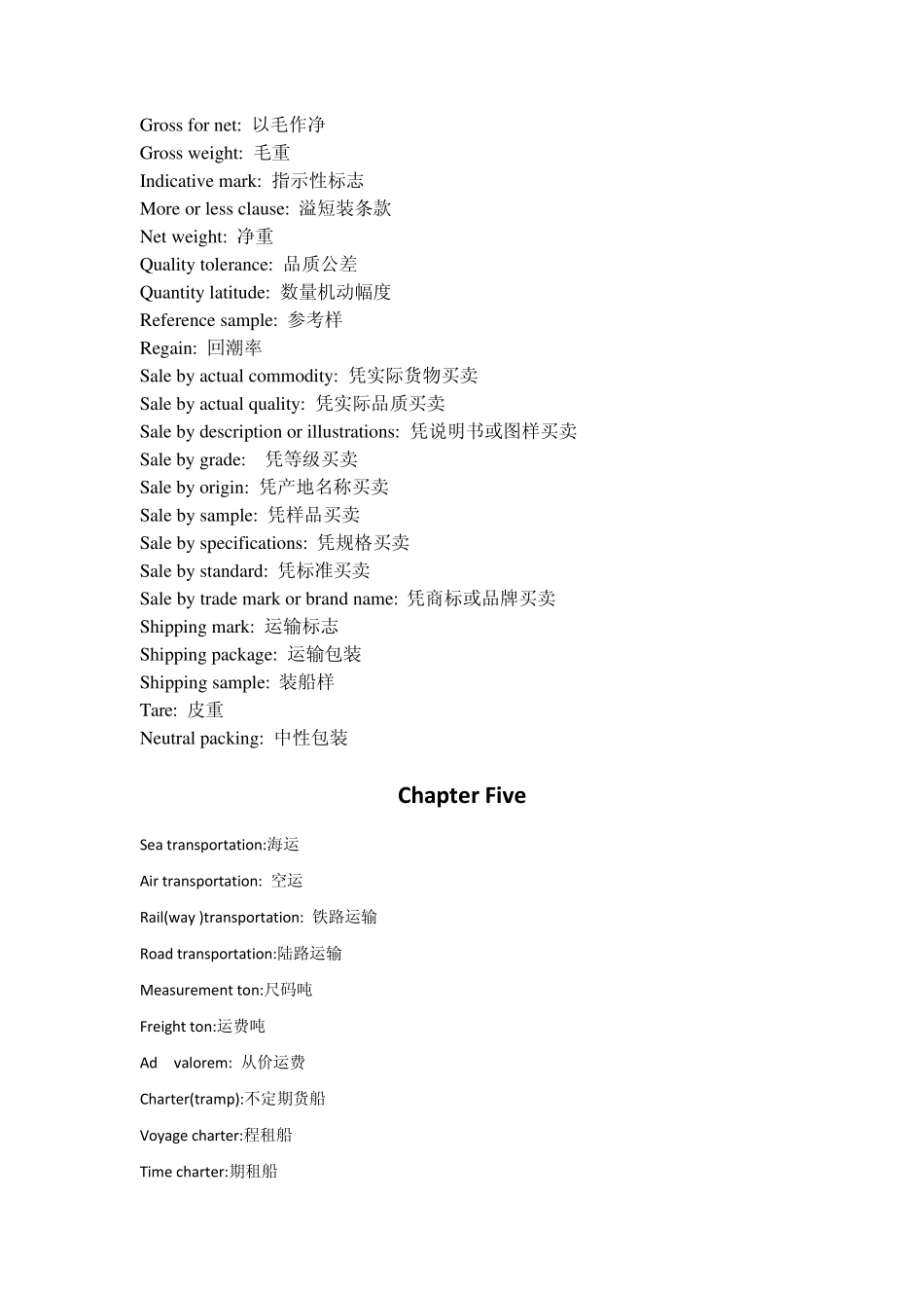 国际贸易keyterms的中文解释_第3页