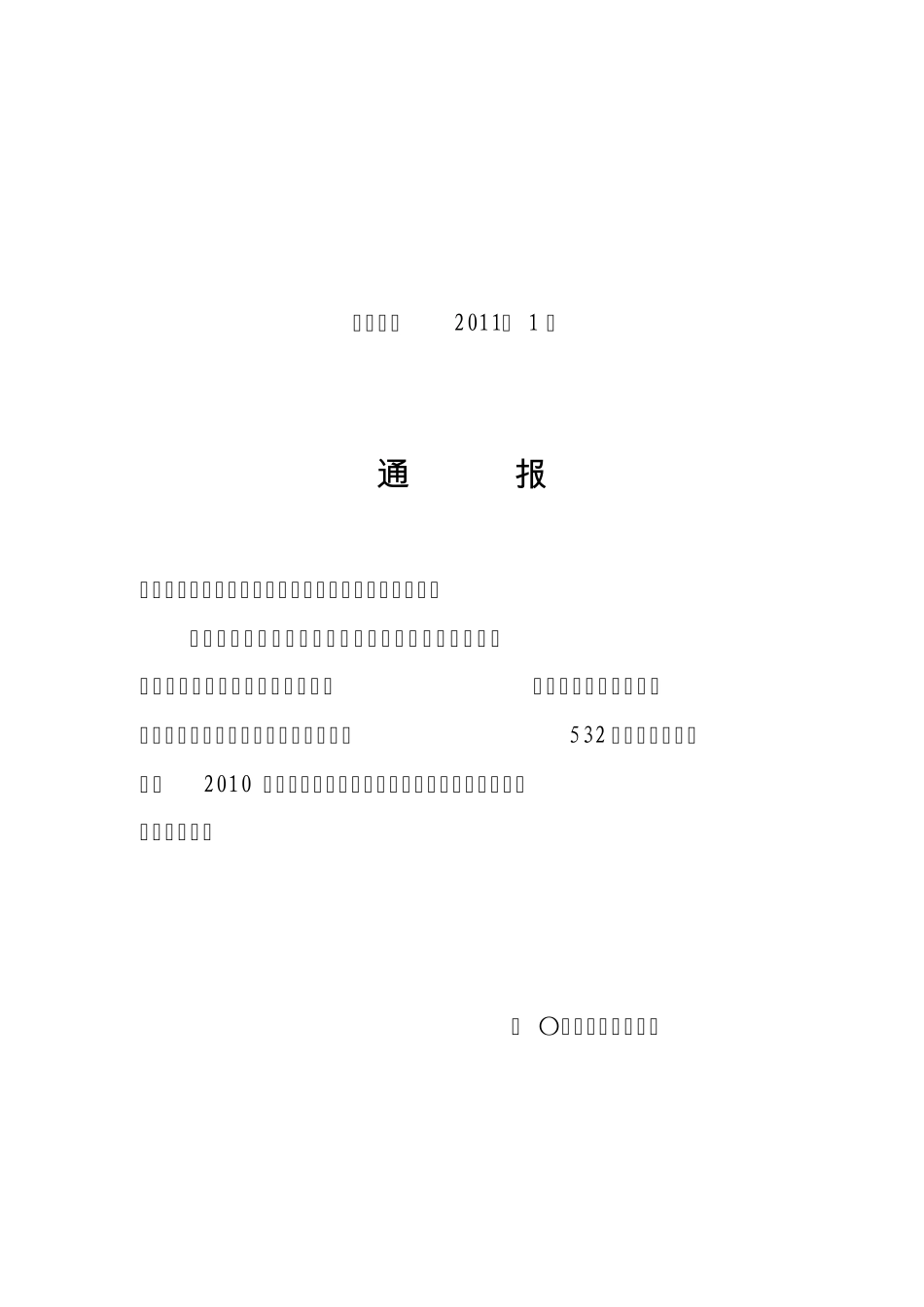 国际贸易专业实习报告_第1页