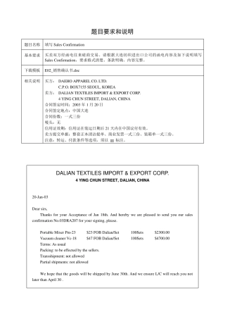 国际贸易单证学习(11)
