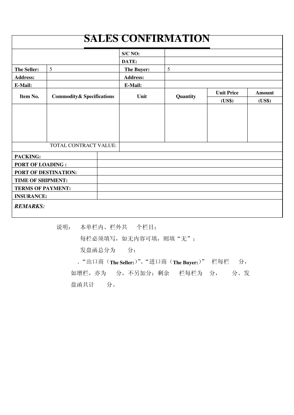 国际贸易单证试题_第2页