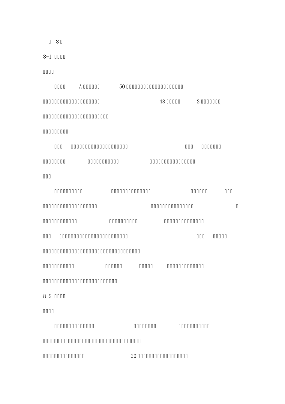 国际贸易实务案例分析(第8讲)_第1页