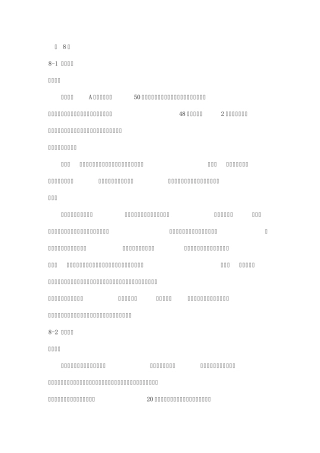 国际贸易实务案例分析(第8讲)