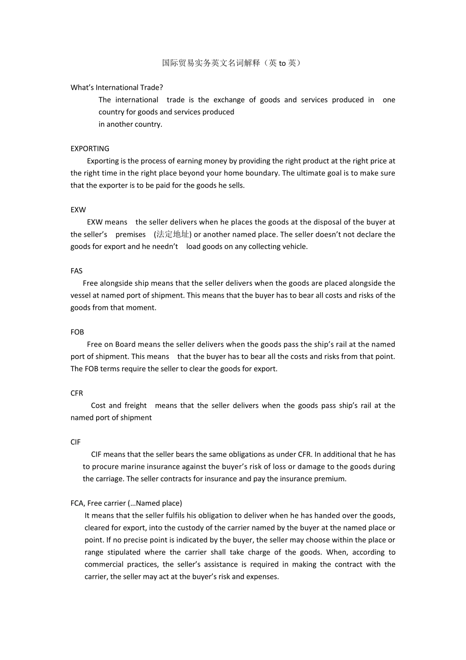 国际贸易实务英文名词解释(英to英)_第1页