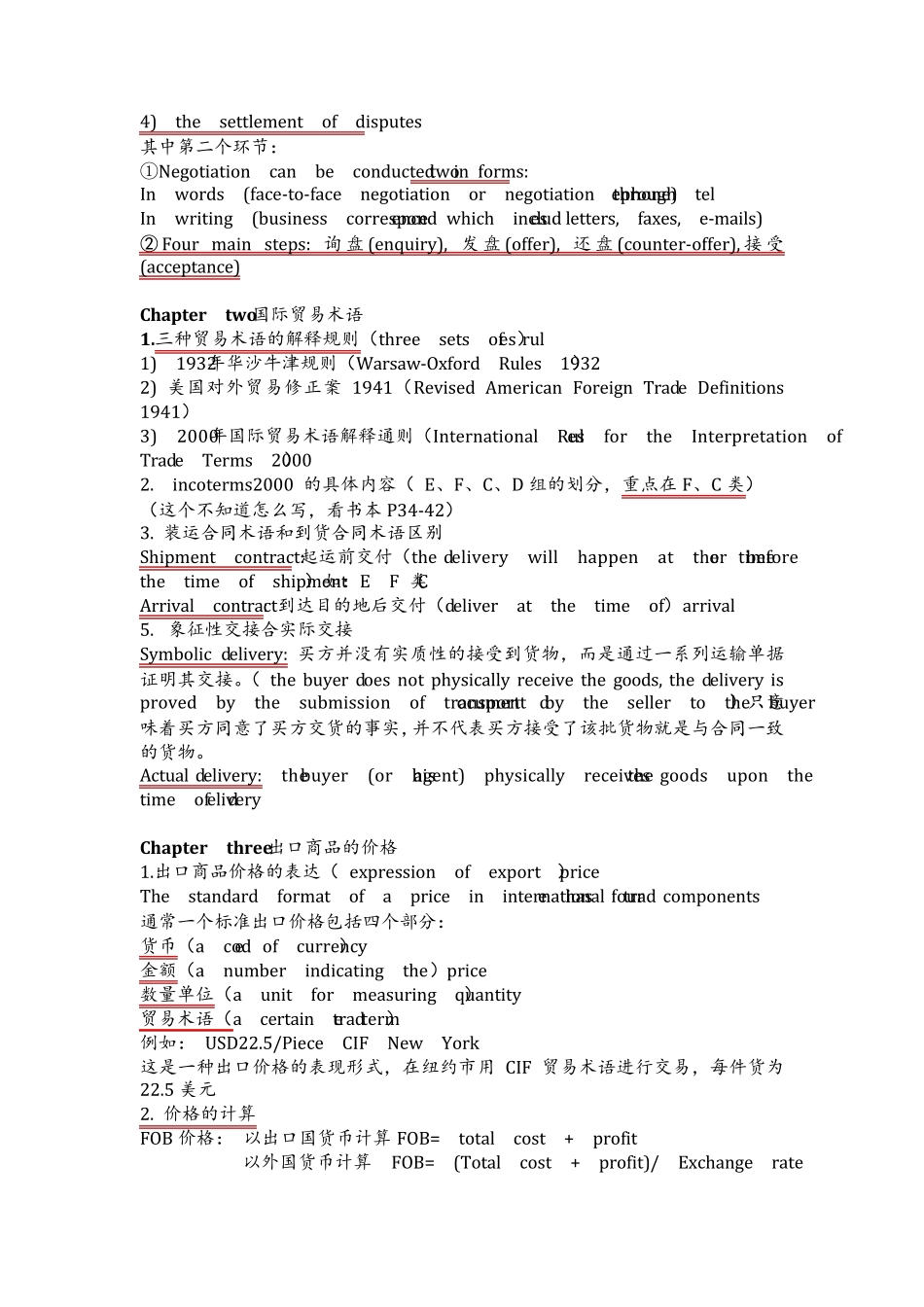 国际贸易实务英文版第三版知识点及模拟题_第2页