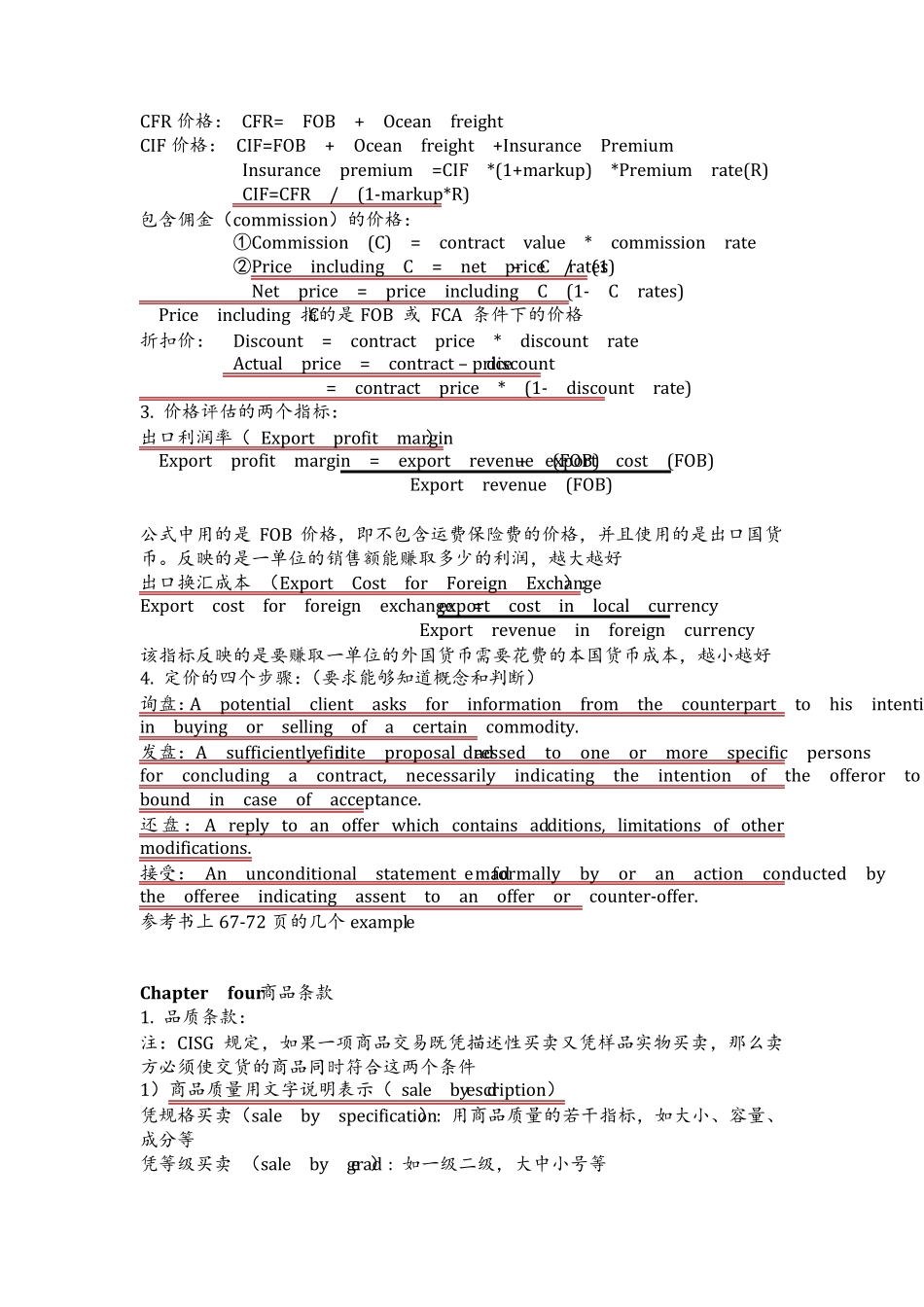 国际贸易实务英文版第三版知识点及模拟题_第3页