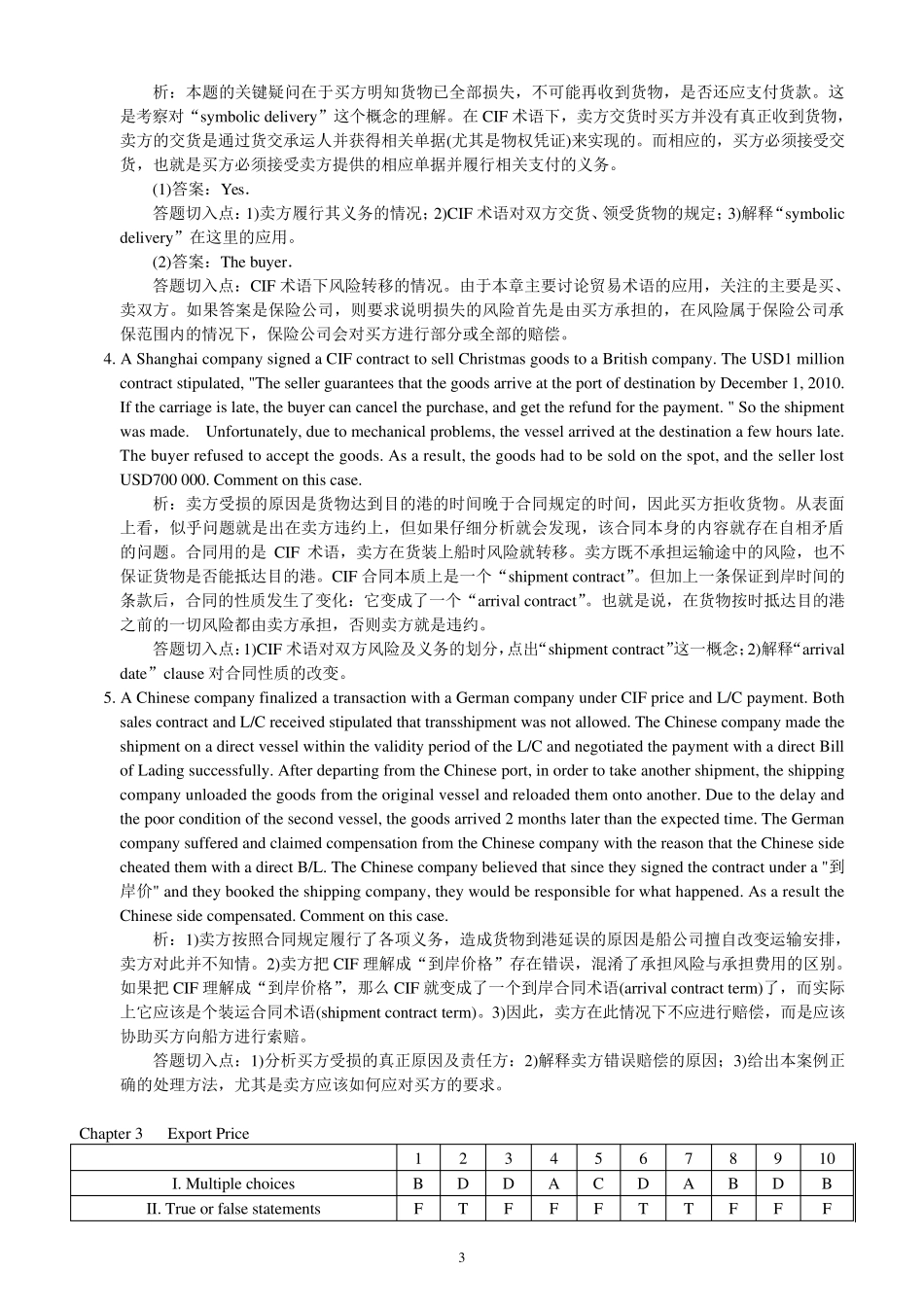 国际贸易实务英文版第二版课后习题答案_第3页