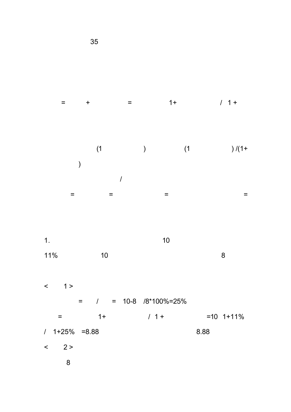 国际贸易实务计算题及答案_第1页