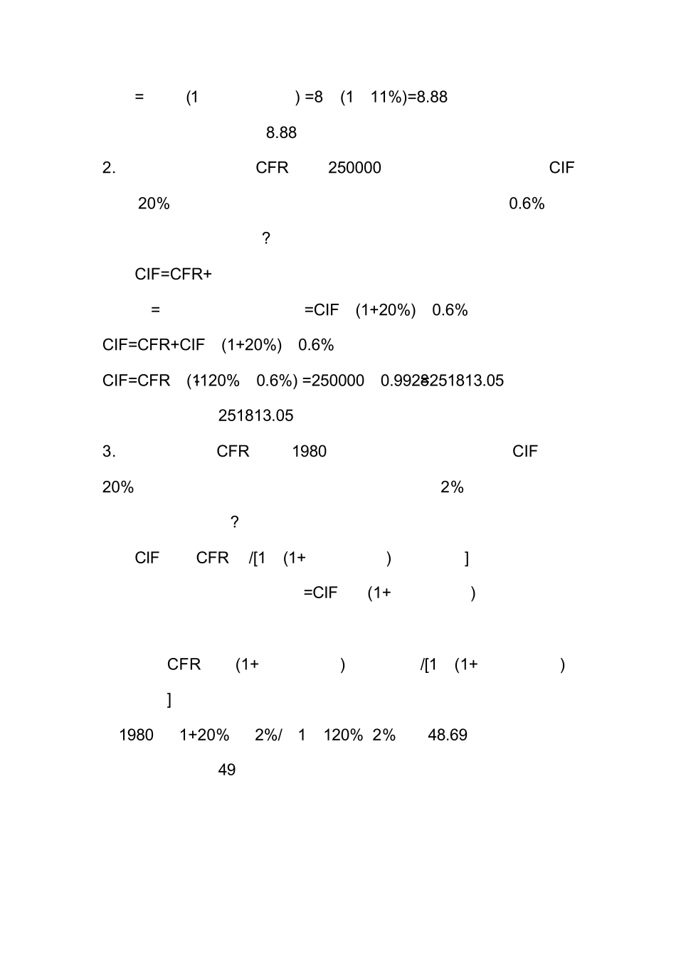 国际贸易实务计算题及答案_第2页