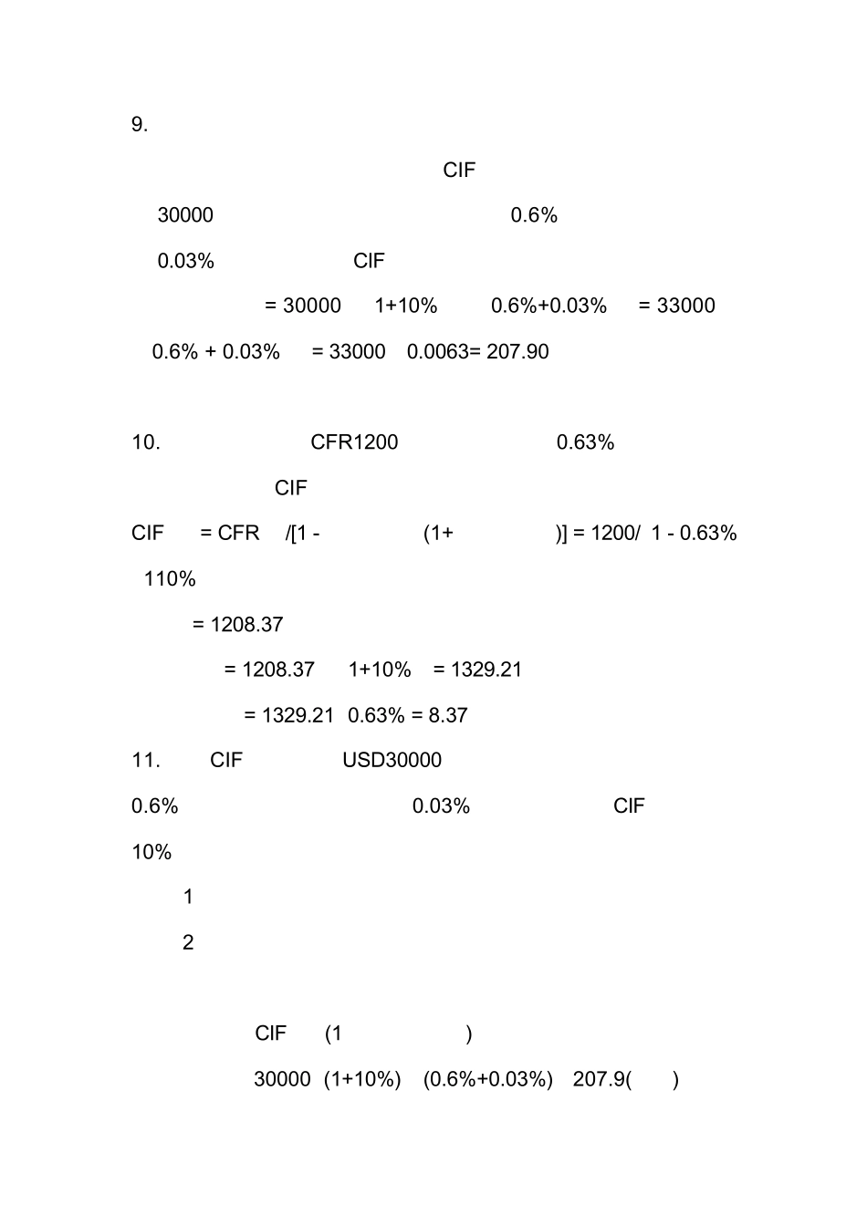 国际贸易实务计算题及答案_第3页