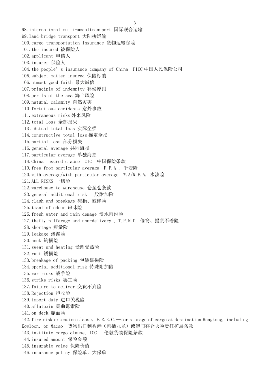 国际贸易常用单词_第3页