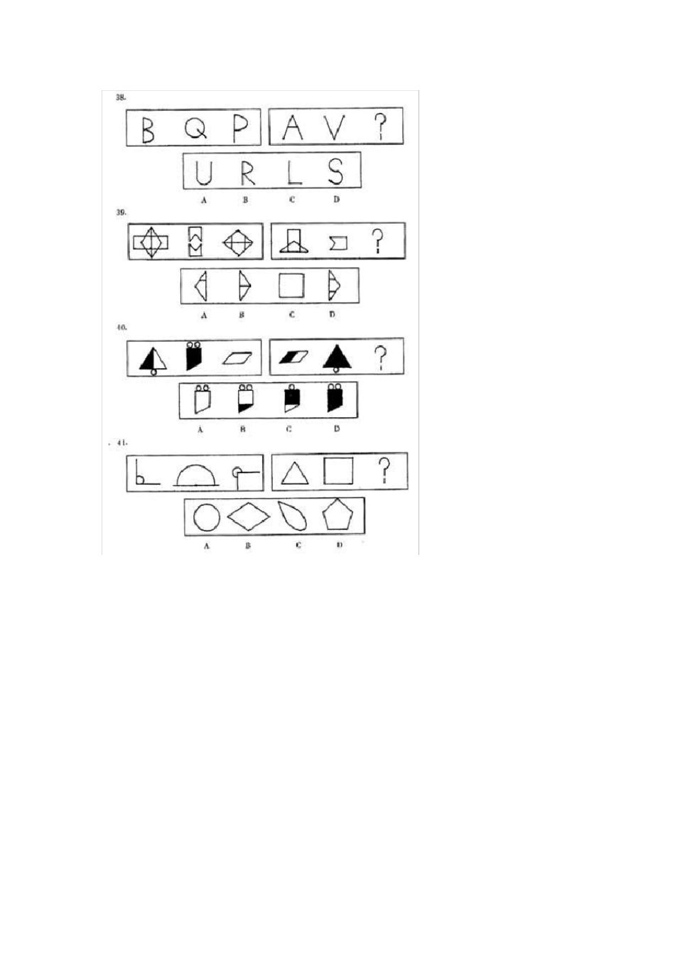 图形推理题及参考答案_第2页