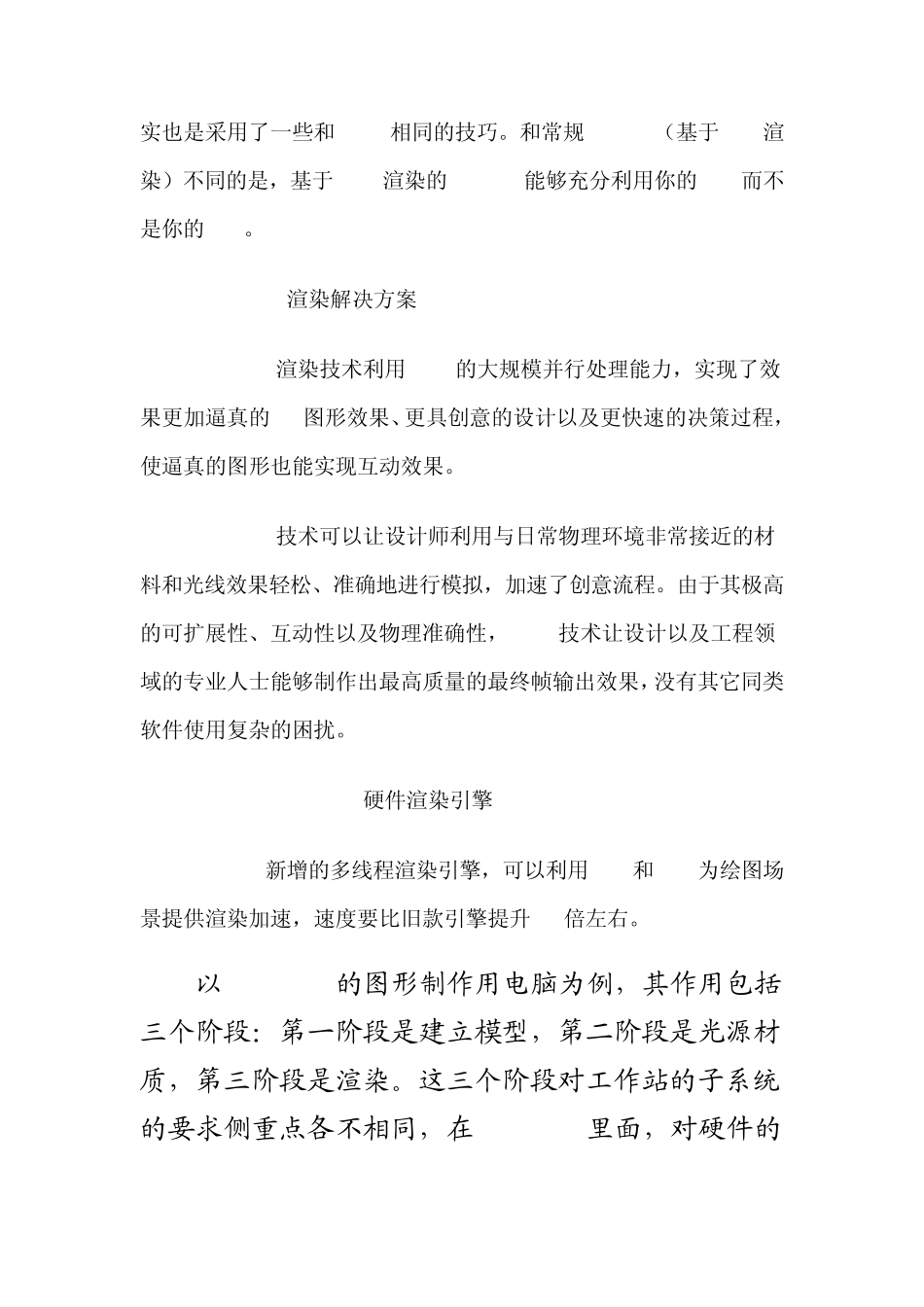 图形渲染CPU重要还是显卡重要_第2页