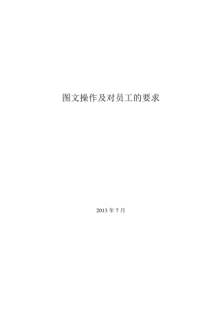 图文公司打印装订详细流程