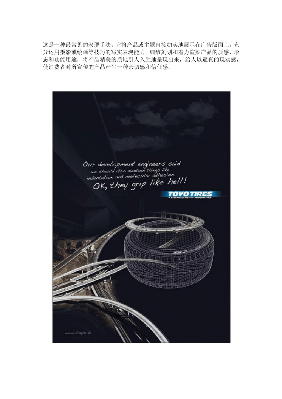 图文并茂14种平面广告创意表现常用技法_第2页