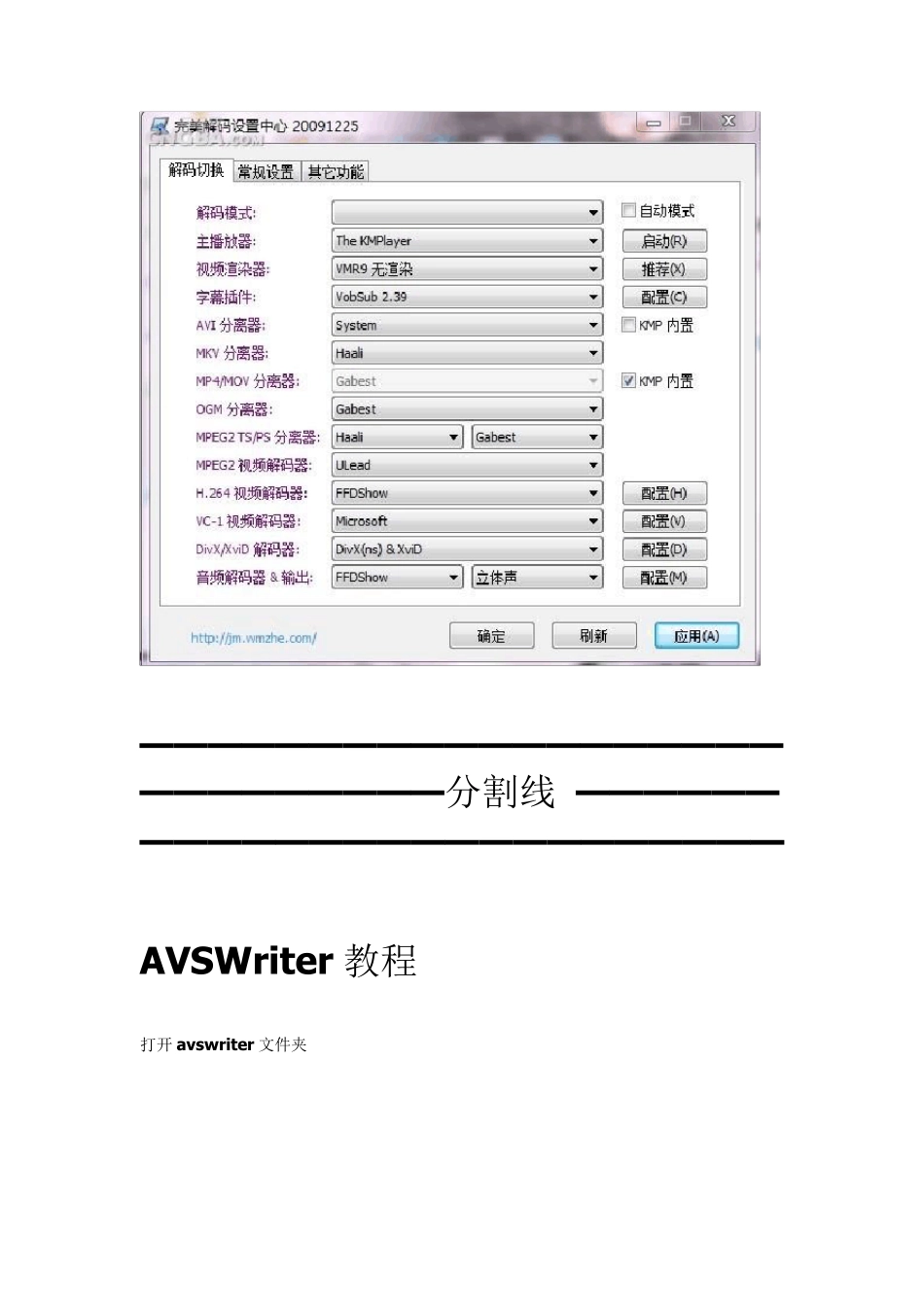 图文[教程]AVS+MEGUI+字幕制作+音轨工具教程[最为详实的教程手把手教会你压片]NVCG老虎_第3页