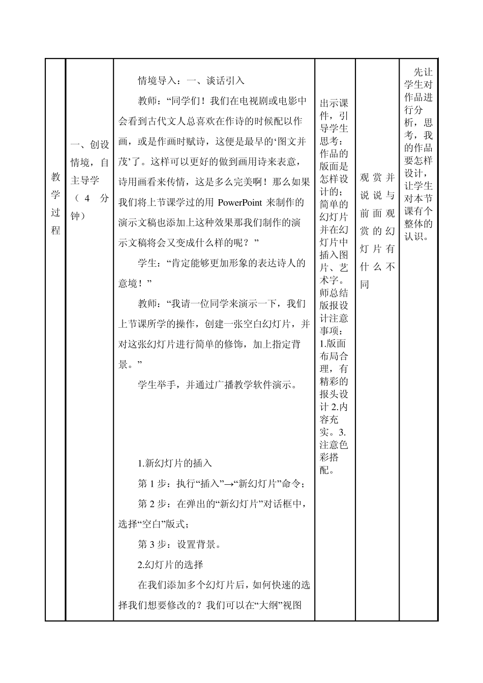 图文并茂的幻灯片_第3页